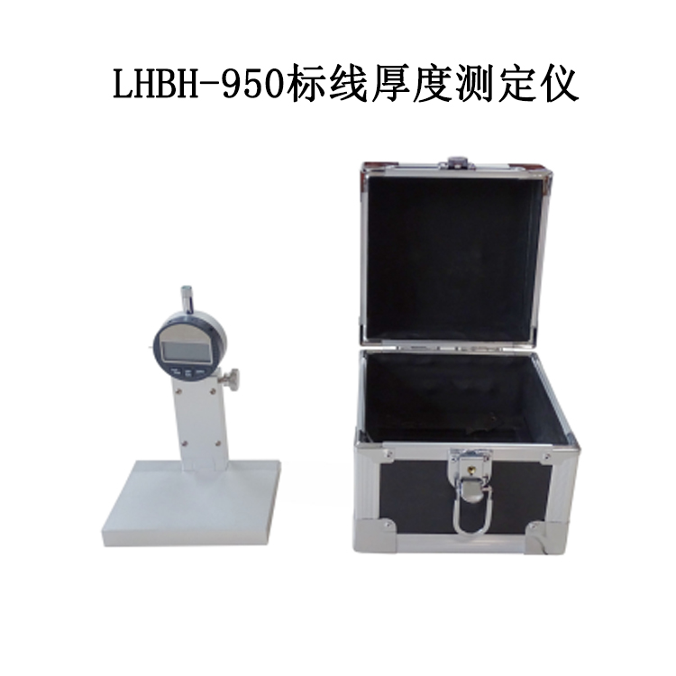 LHBH-950標(biāo)線厚度測定儀