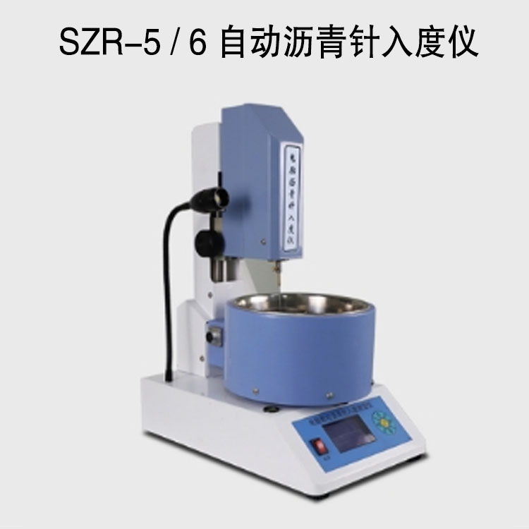 SZR-5 / 6 自動瀝青針入度儀