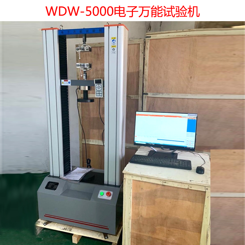 WDW-5000電子萬能試驗機的技術(shù)參數(shù)指標(biāo)